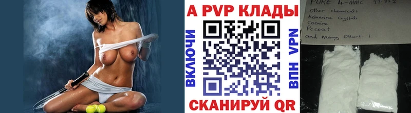 A PVP VHQ  Инсар 