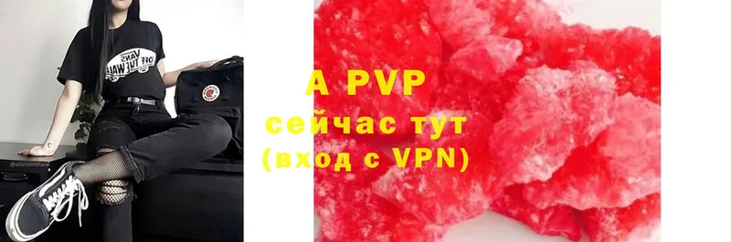 купить   Инсар  A PVP мука 