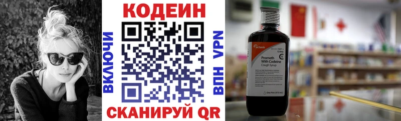 купить наркоту  Инсар  Codein Purple Drank 