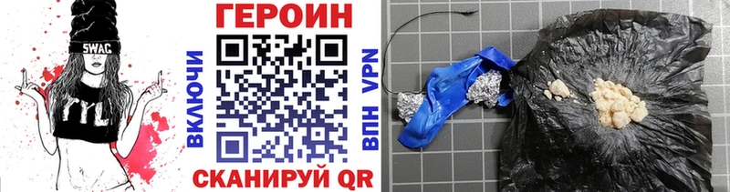 mega сайт  Инсар  ГЕРОИН хмурый 