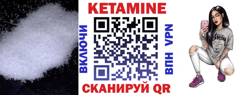 КЕТАМИН VHQ Инсар