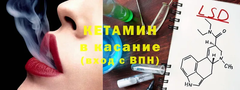 КЕТАМИН ketamine  Инсар 