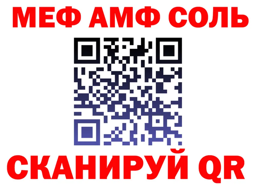 АМФ 98% зеркало darknet мега Инсар