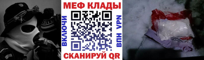 МЕФ кристаллы Инсар