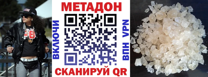 кракен зеркало  Инсар  МЕТАДОН кристалл 